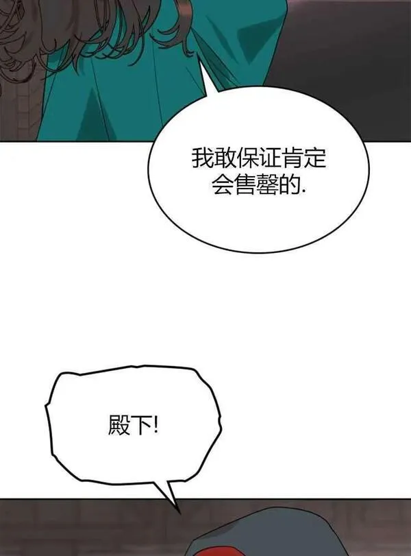 童话狗血剧情漫画,第12话36图