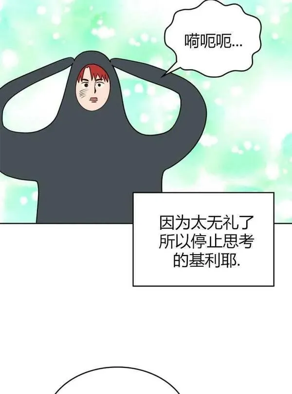 童话狗血剧情漫画,第12话80图