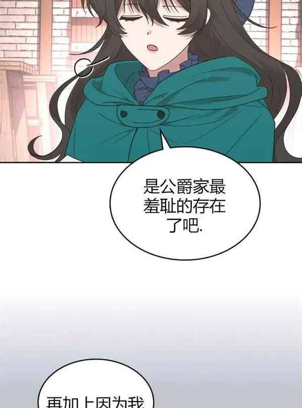 童话狗血剧情漫画,第12话7图