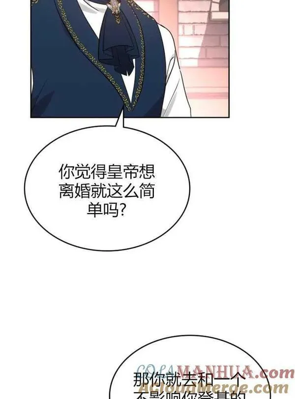 童话狗血剧情漫画,第12话73图