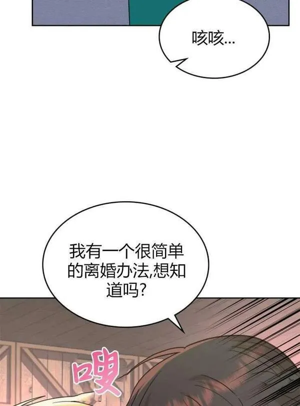 童话狗血剧情漫画,第12话75图