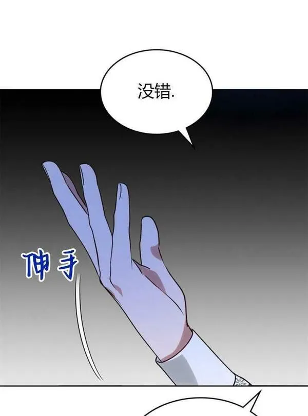 童话狗血剧情漫画,第12话52图