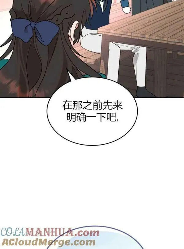 童话狗血剧情漫画,第12话41图