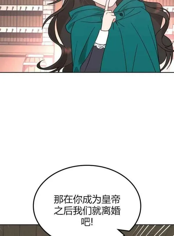 童话狗血剧情漫画,第12话70图