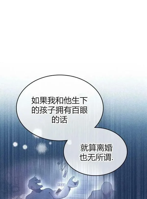 童话狗血剧情漫画,第12话12图