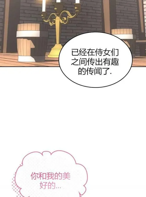 童话狗血剧情漫画,第12话31图