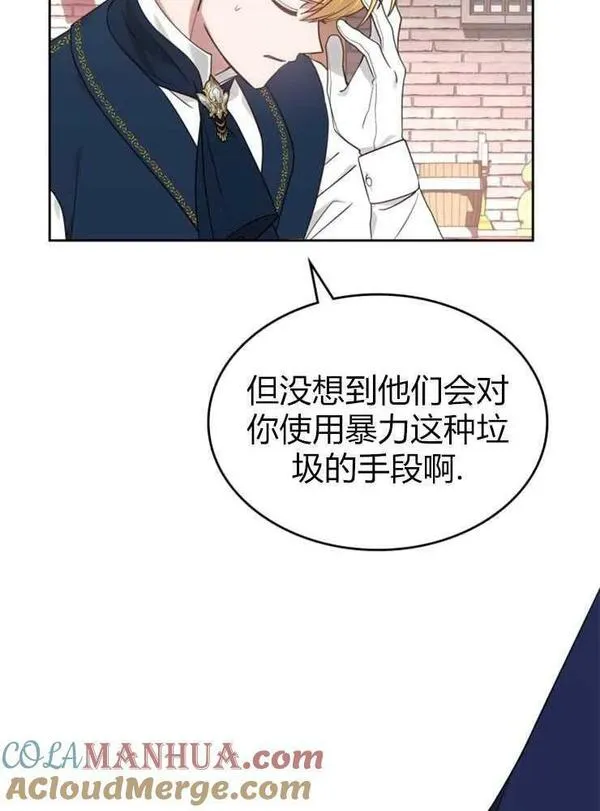 童话狗血剧情漫画,第12话25图