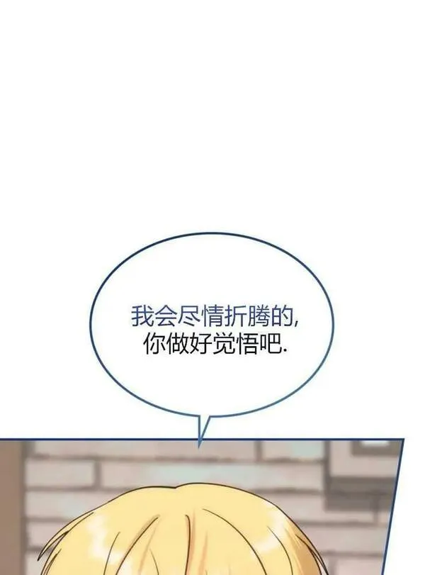 童话狗血剧情漫画,第12话94图