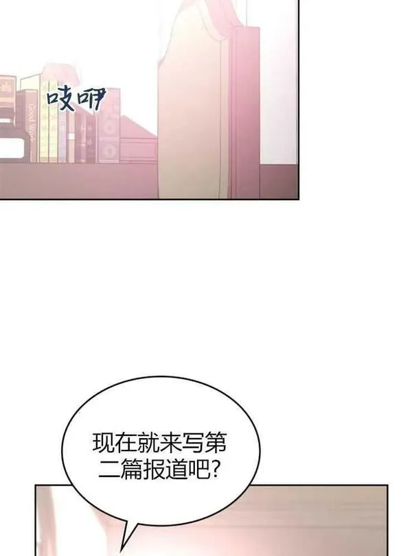 那个童话的结局是狗血剧漫画,第13话50图