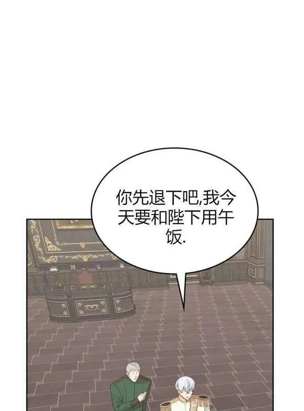 那个童话的结局是狗血剧漫画,第13话90图