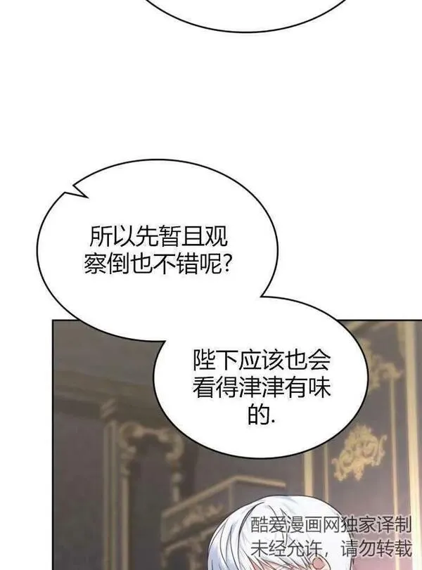 那个童话的结局是狗血剧漫画,第13话87图