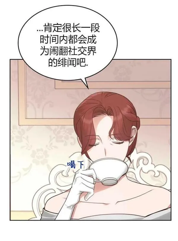 那个童话的结局是狗血剧漫画,第13话7图