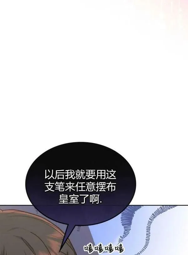 那个童话的结局是狗血剧漫画,第13话54图