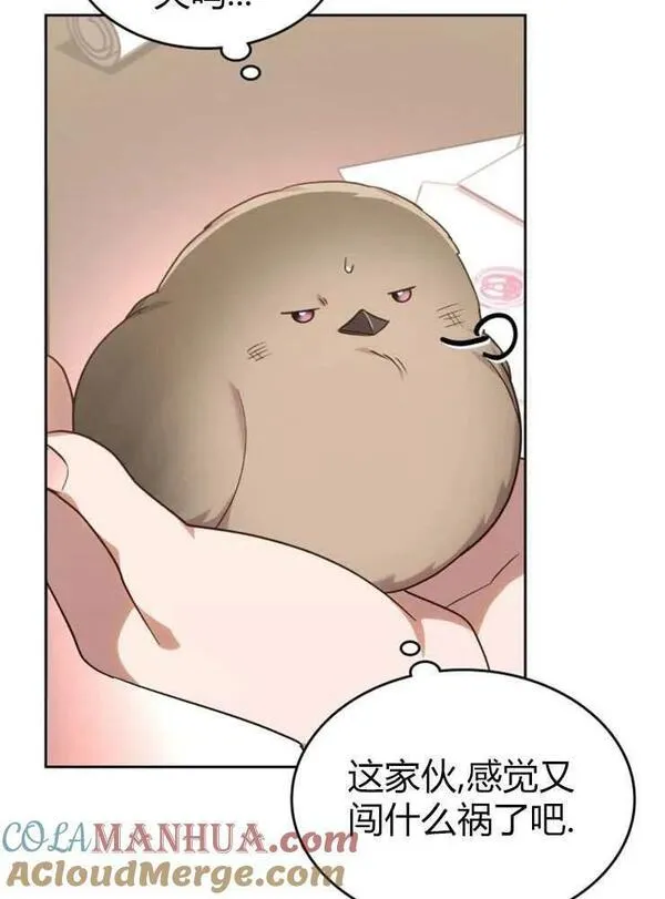 那个童话的结局是狗血剧漫画,第13话29图