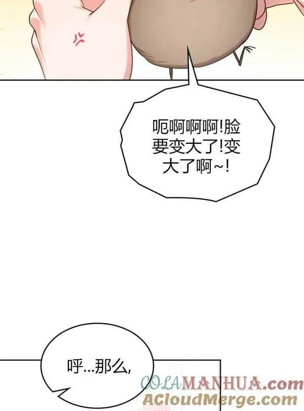 那个童话的结局是狗血剧漫画,第13话49图