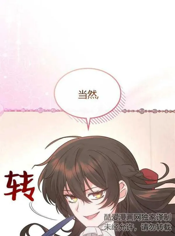 那个童话的结局是狗血剧漫画,第13话52图