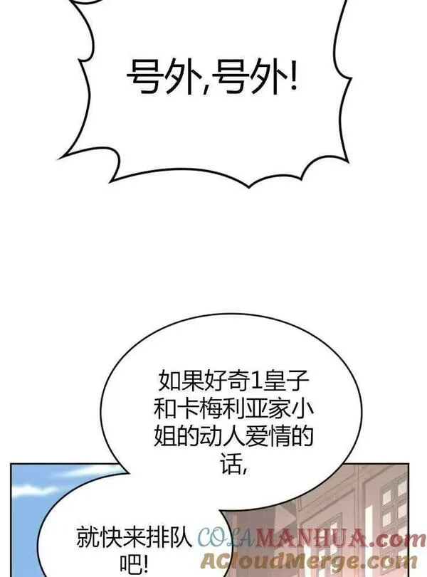 那个童话的结局是狗血剧漫画,第13话9图