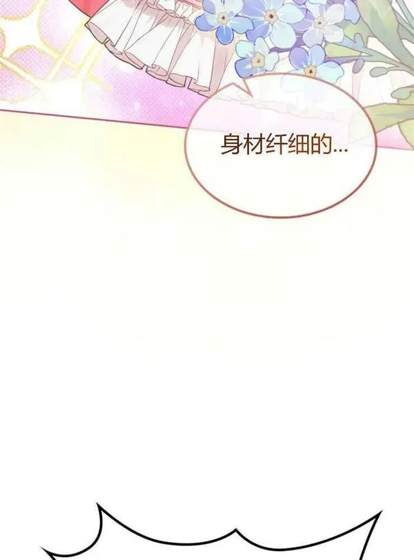 那个童话的结局是狗血剧漫画,第13话16图