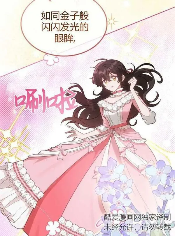 那个童话的结局是狗血剧漫画,第13话15图