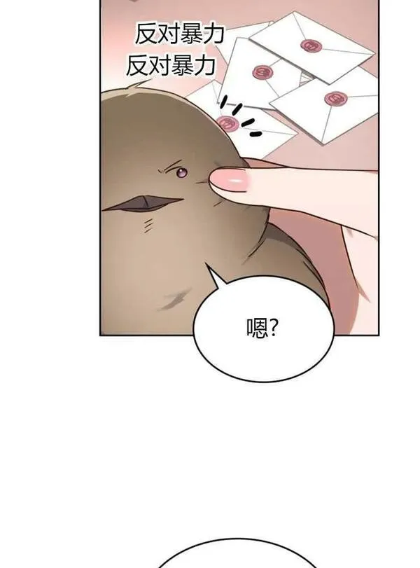 那个童话的结局是狗血剧漫画,第13话23图