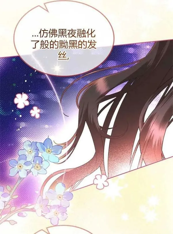 那个童话的结局是狗血剧漫画,第13话14图