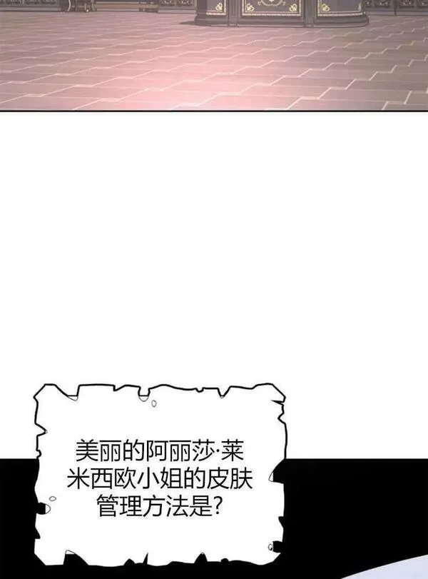 那个童话的结局是狗血剧漫画,第13话59图