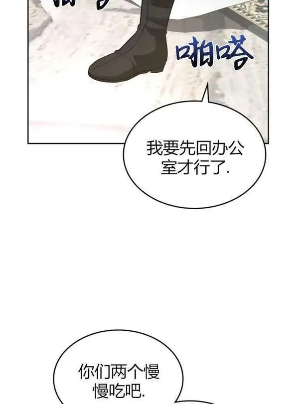 童话也有凄惨的结局漫画,第14话36图