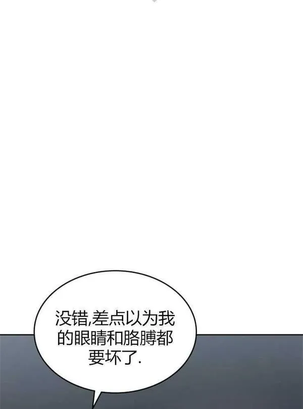 童话也有凄惨的结局漫画,第14话125图