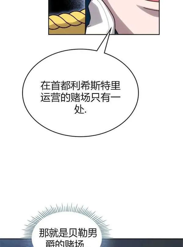 童话也有凄惨的结局漫画,第14话67图