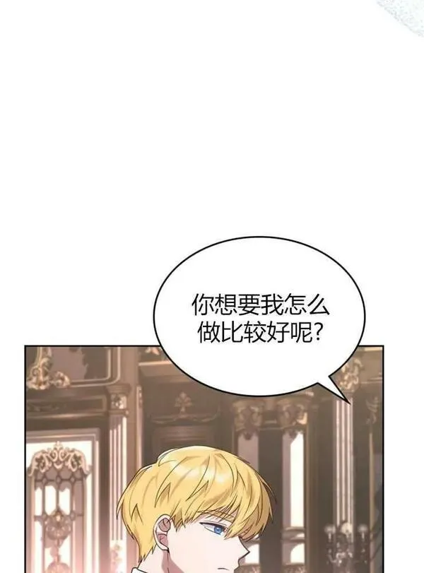 童话也有凄惨的结局漫画,第14话87图