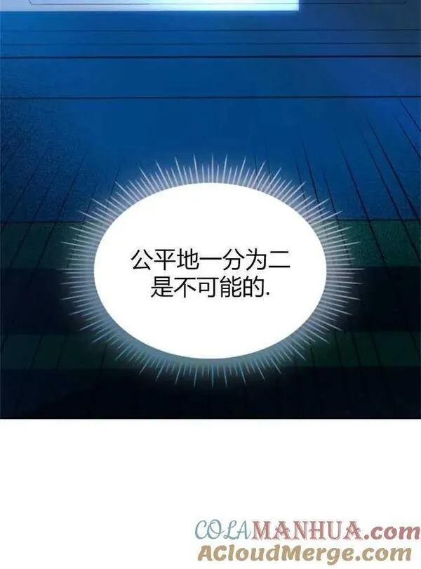 童话也有凄惨的结局漫画,第14话85图