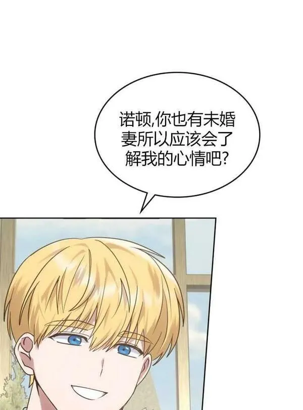 童话也有凄惨的结局漫画,第14话14图