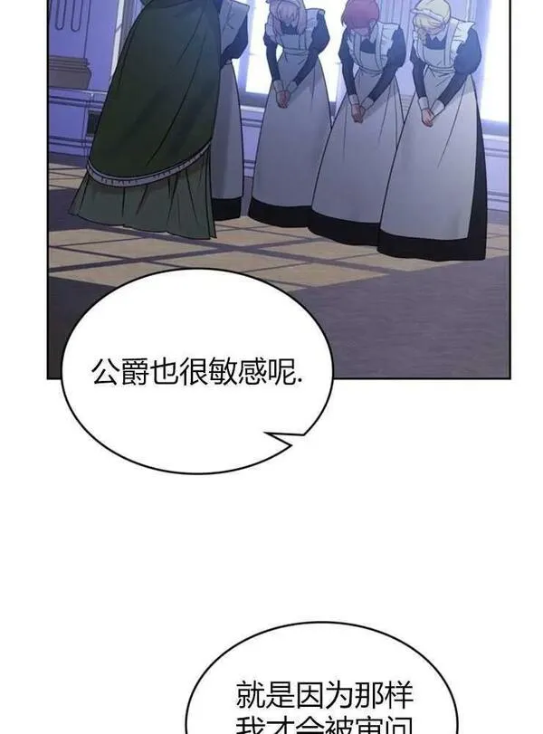 那个童话的结局是狗血剧漫画,第15话11图