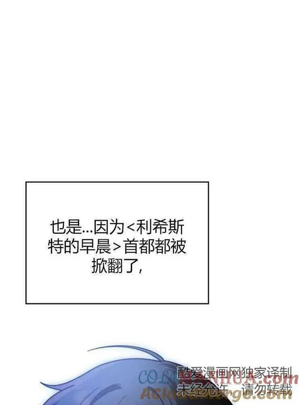 那个童话的结局是狗血剧漫画,第15话13图