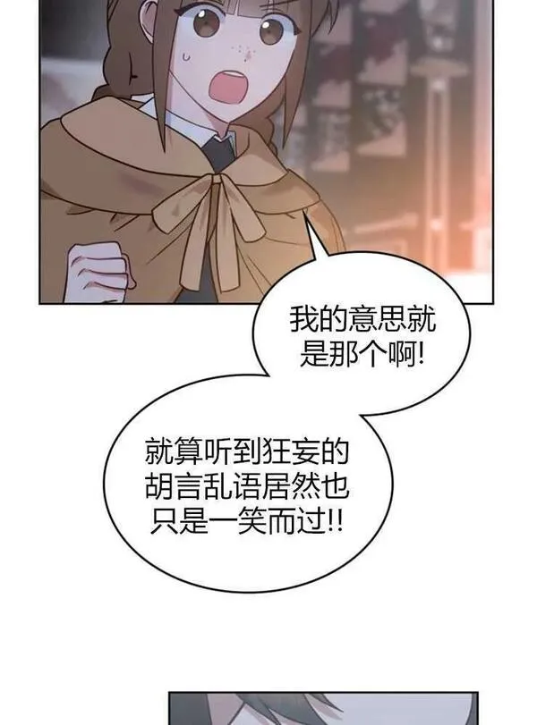 那个童话的结局是狗血剧漫画,第15话46图