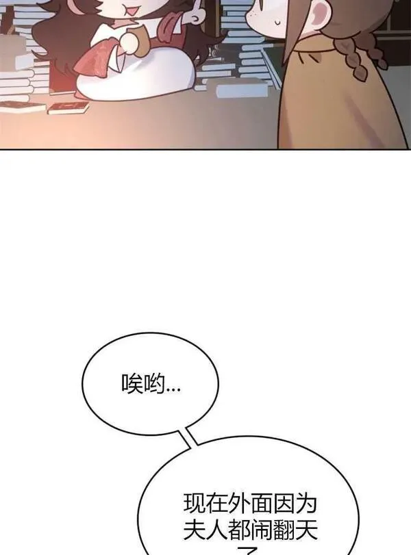 那个童话的结局是狗血剧漫画,第15话8图