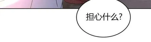 那个童话的结局是狗血剧漫画,第15话36图