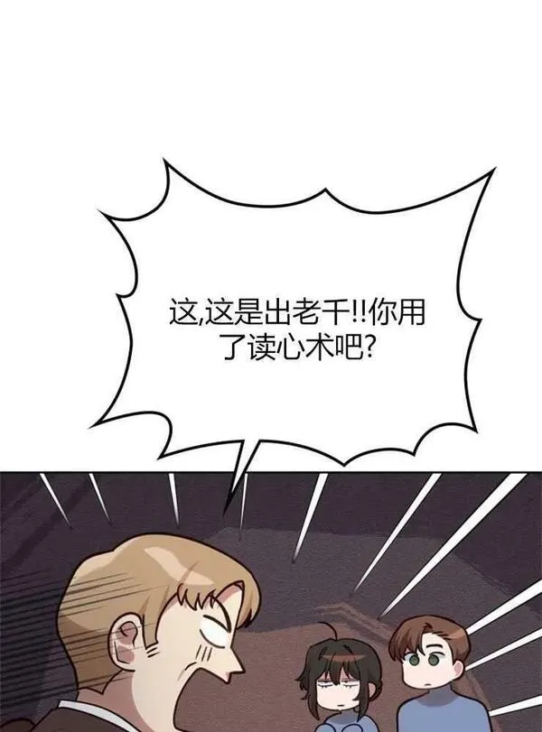 童话真正的结局漫画,第16话122图