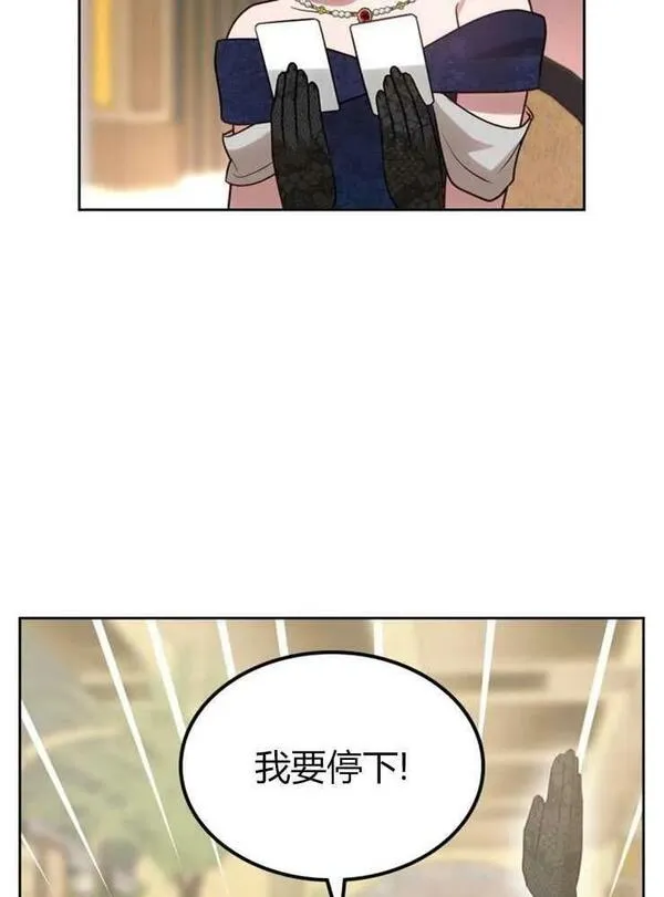 童话真正的结局漫画,第16话100图