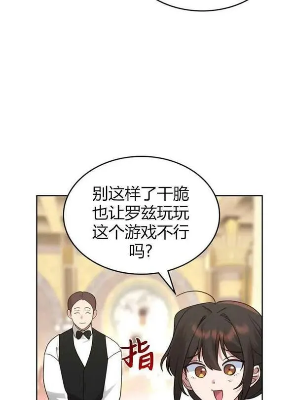 童话真正的结局漫画,第16话70图