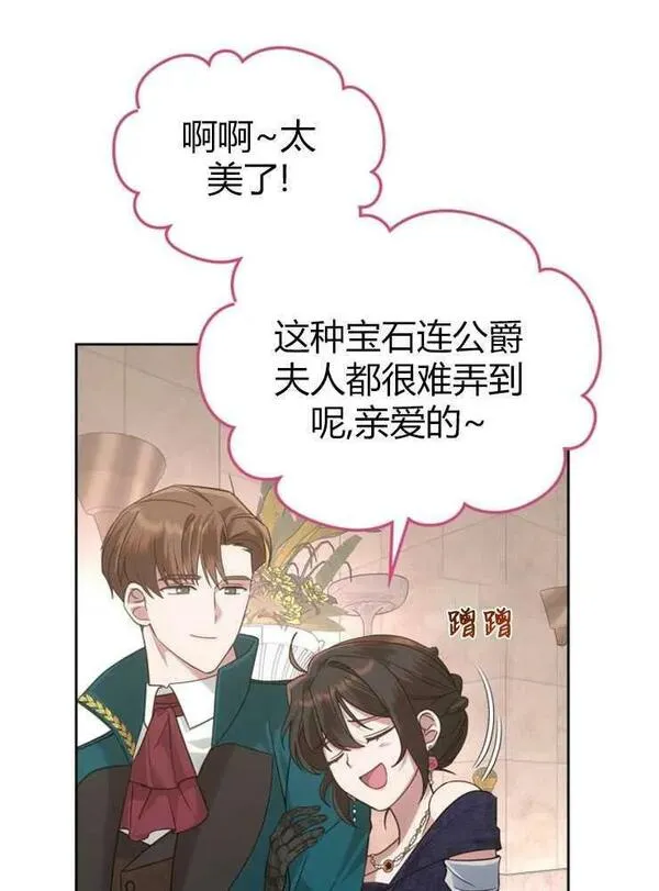 童话真正的结局漫画,第16话38图