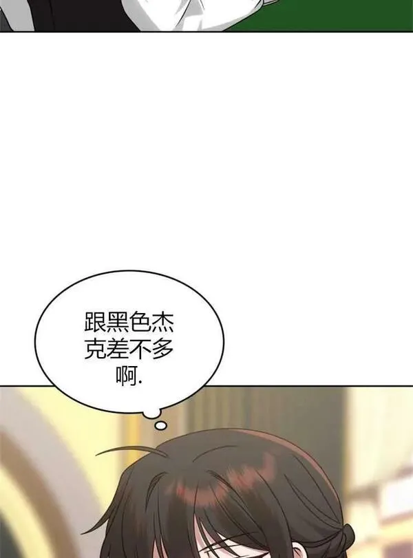 童话真正的结局漫画,第16话96图