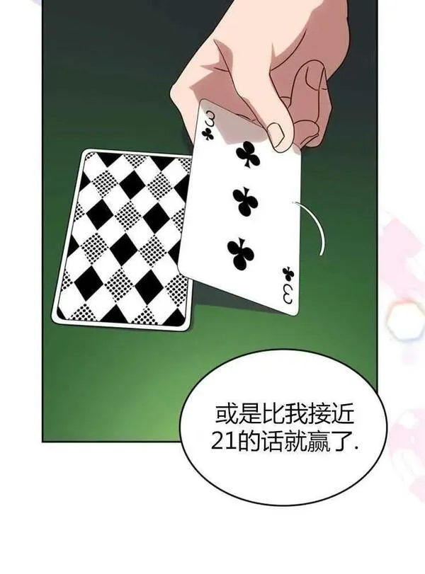 童话真正的结局漫画,第16话94图