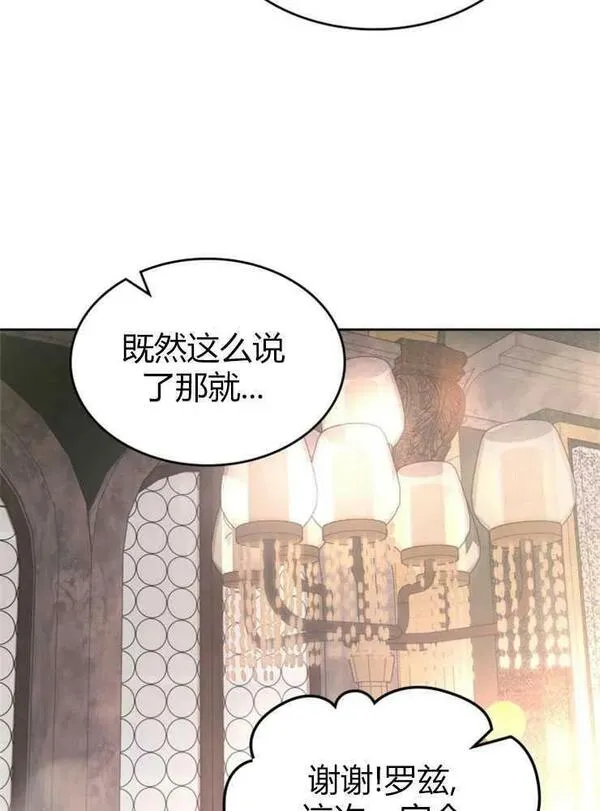 童话真正的结局漫画,第16话108图