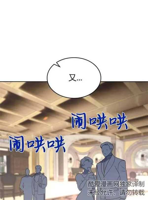 童话真正的结局漫画,第16话131图