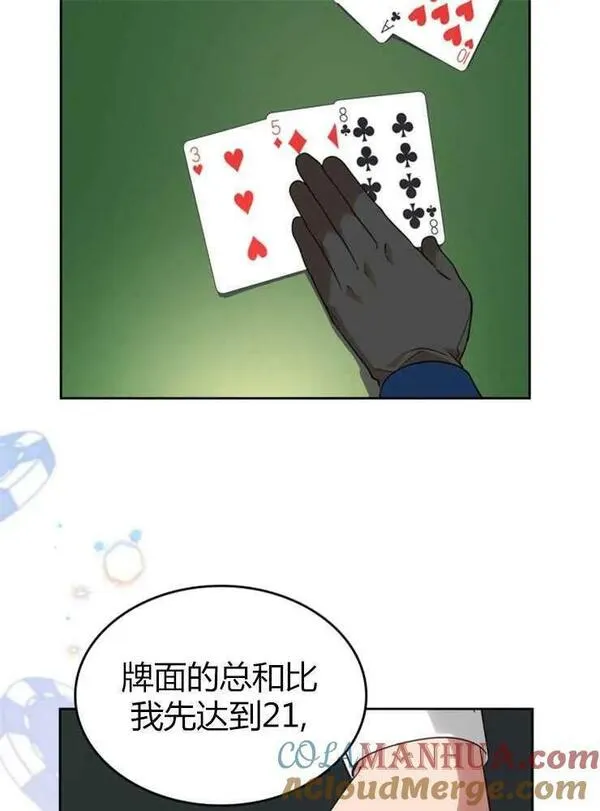 童话真正的结局漫画,第16话93图