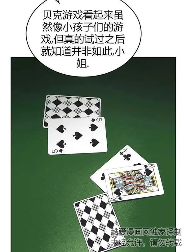 童话真正的结局漫画,第16话74图