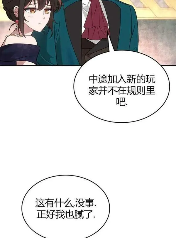 童话真正的结局漫画,第16话79图