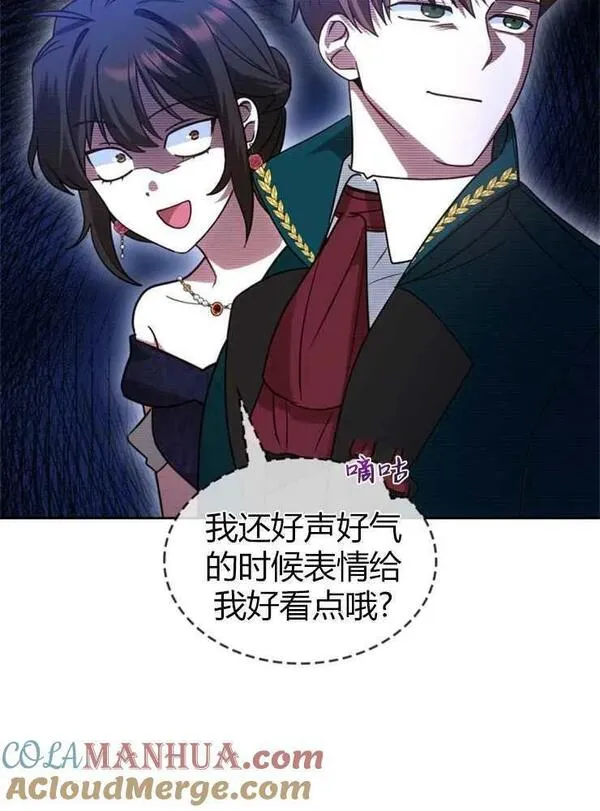 童话真正的结局漫画,第16话85图