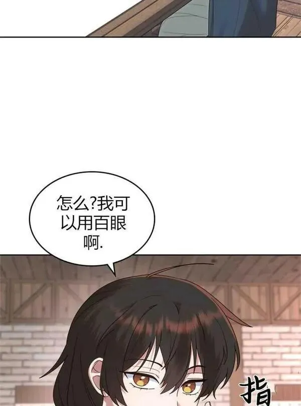 童话真正的结局漫画,第16话3图